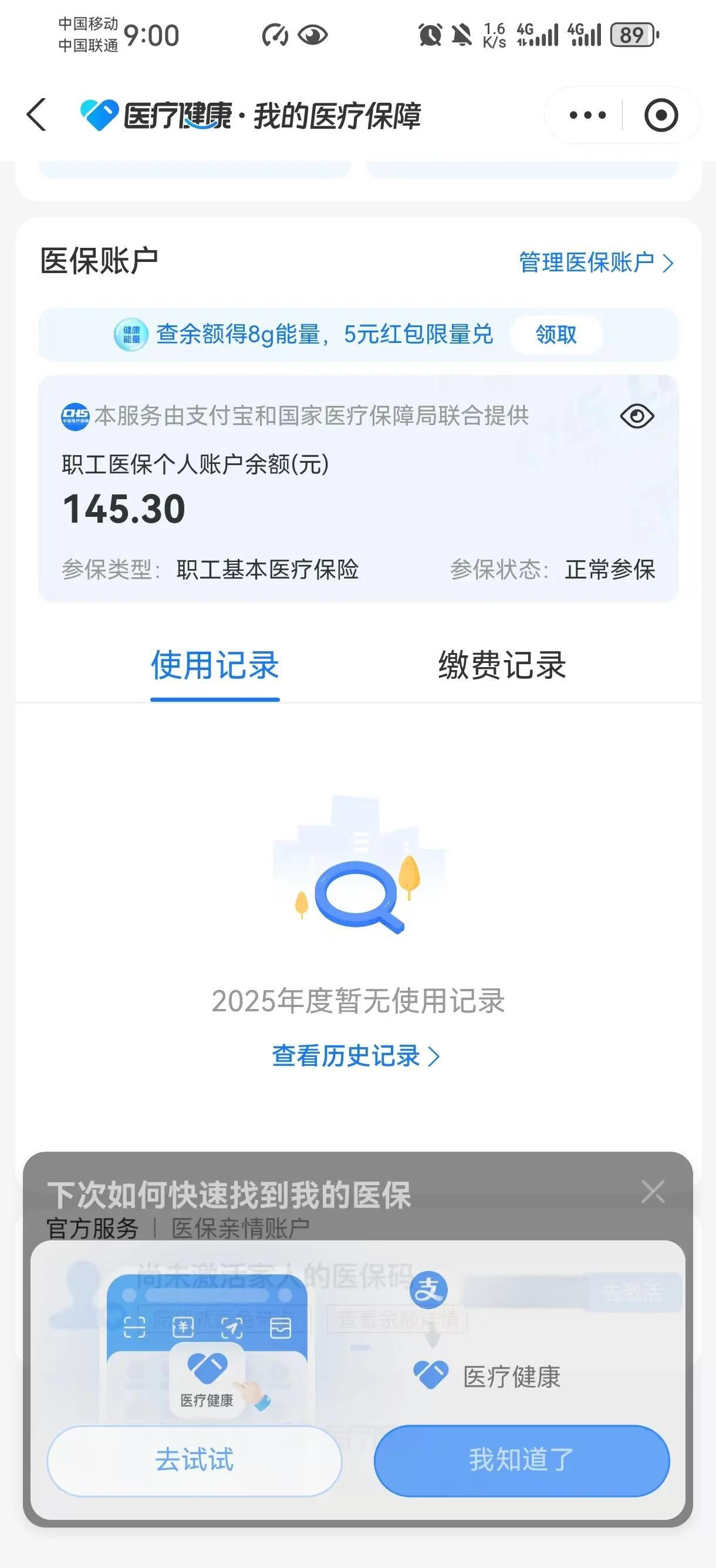 温州最新医保个人账户余额取现方法分析(最方便真实的温州医保个人账户余额取现北京方法)