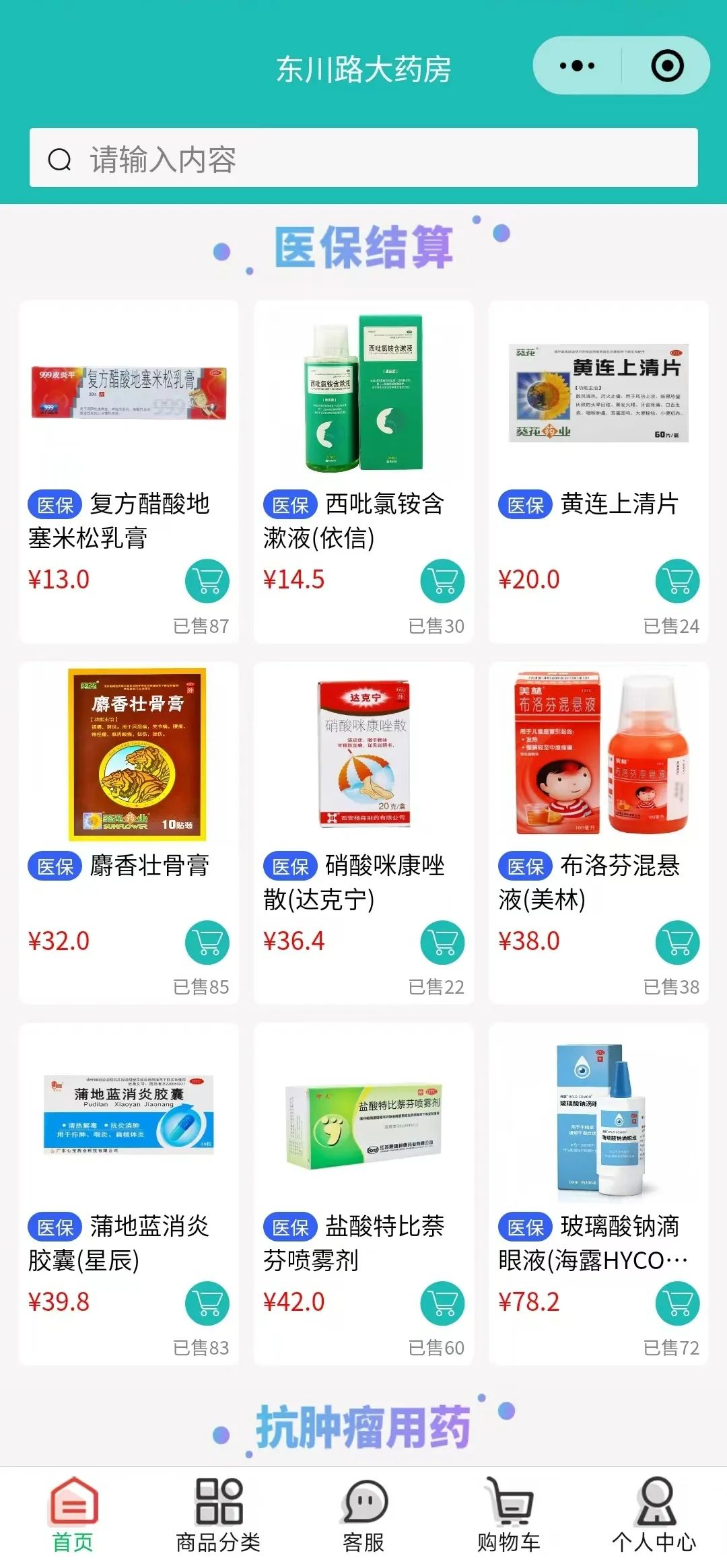 温州最新什么药店愿意给你套医保卡方法分析(最方便真实的温州医保小额提取代办600以内方法)