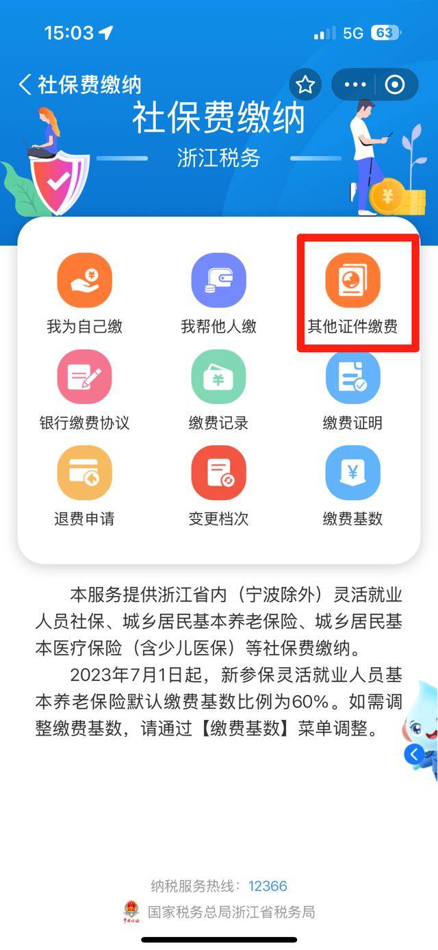 温州最新医保取现24方法分析(最方便真实的温州医保取现24小时联系方式方法)