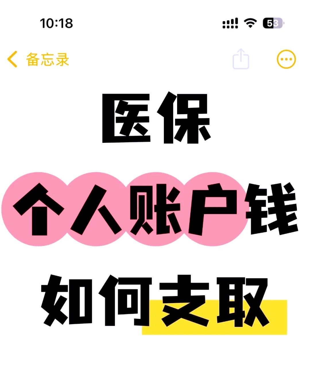 温州最新上海医保卡余额提取方法分析(最方便真实的温州上海医保卡余额提取代办方法)