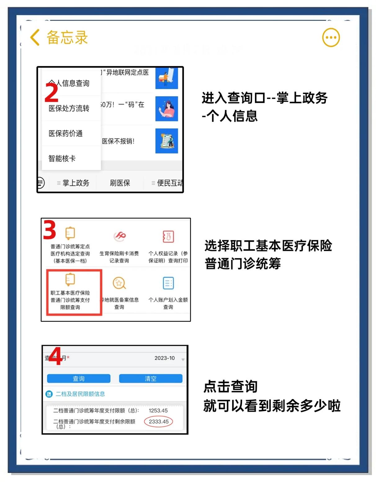 温州最新深圳医保提取个人金额方法分析(最方便真实的温州深圳医保卡提现手续费多少方法)