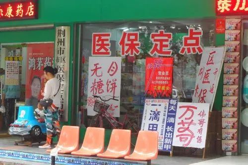 温州最新有没有药店帮忙套现方法分析(最方便真实的温州有没有药店帮忙套现,给回扣的方法)
