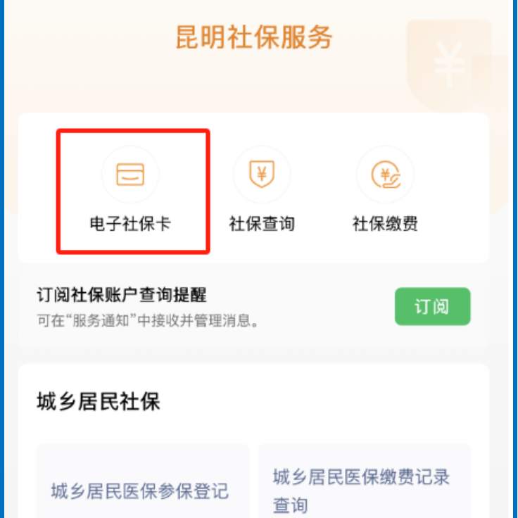 温州最新24小时套社保卡微信方法分析(最方便真实的温州微信用社保卡方法)