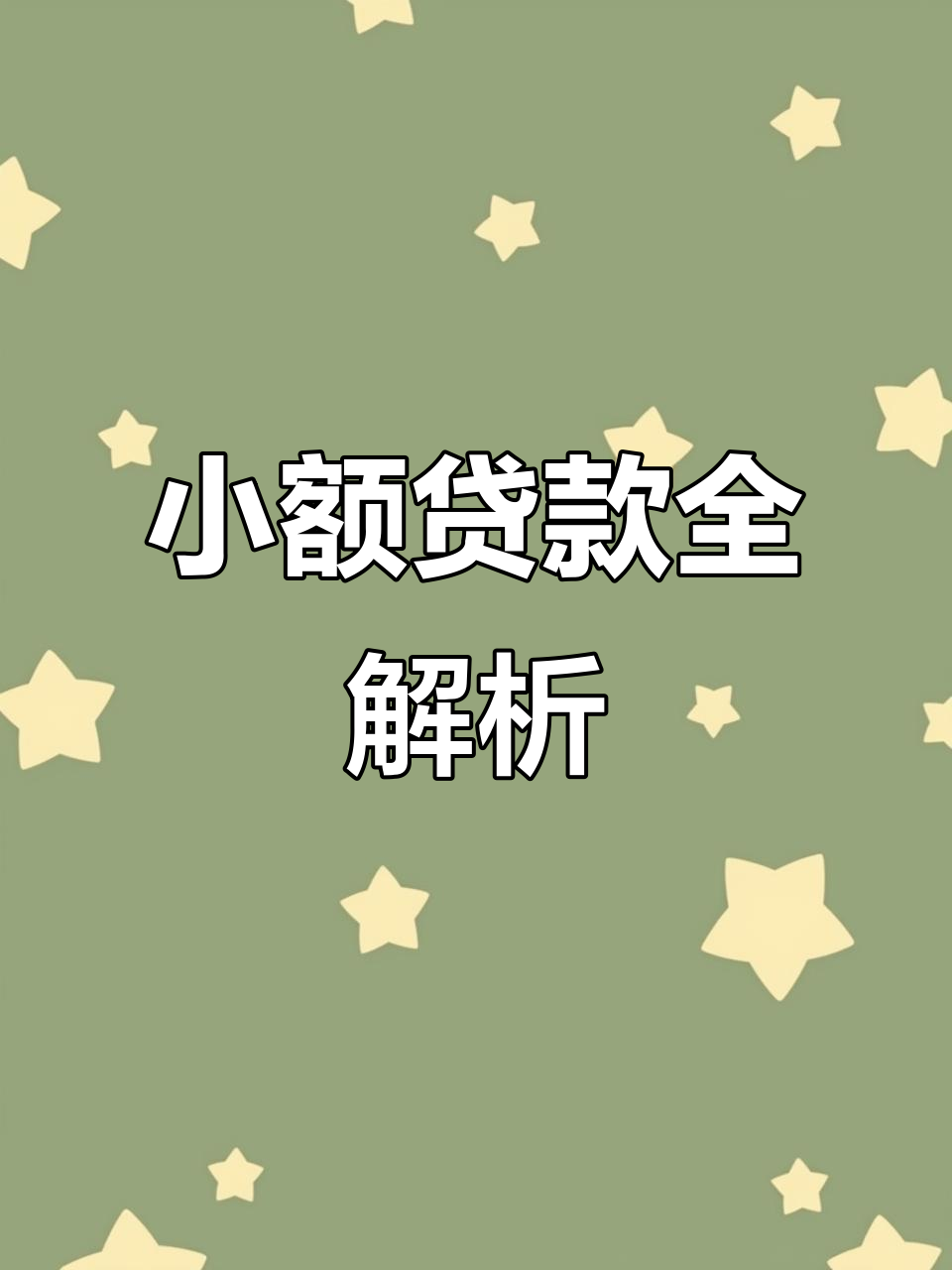 温州最新有社保必下的小额贷款方法分析(最方便真实的温州凭社保可以贷款的口子方法)