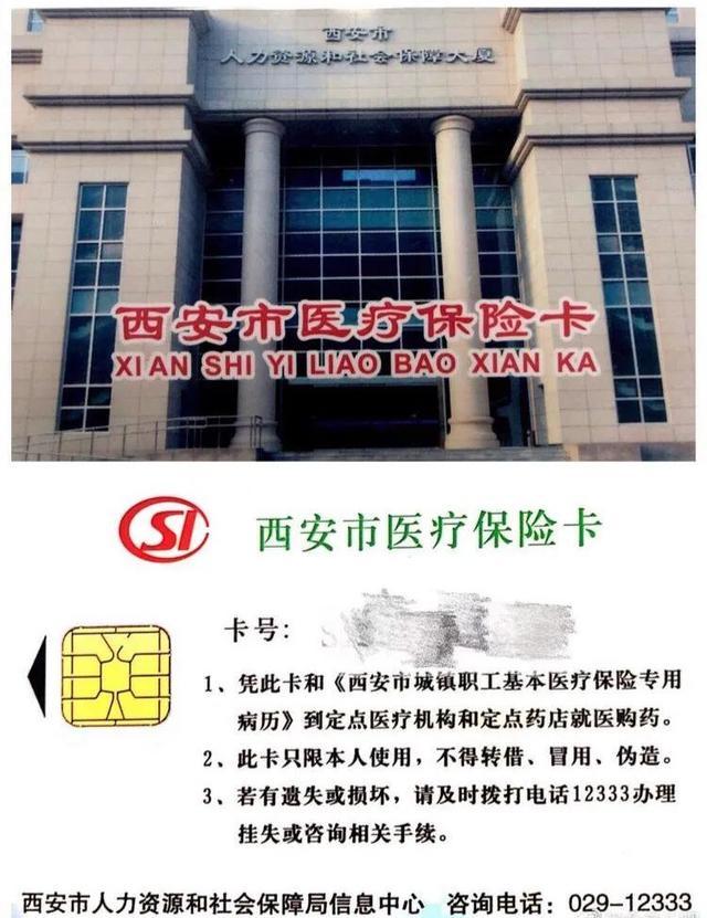 温州最新西安市医保卡刷卡范围方法分析(最方便真实的温州西安市医保卡使用流程方法)
