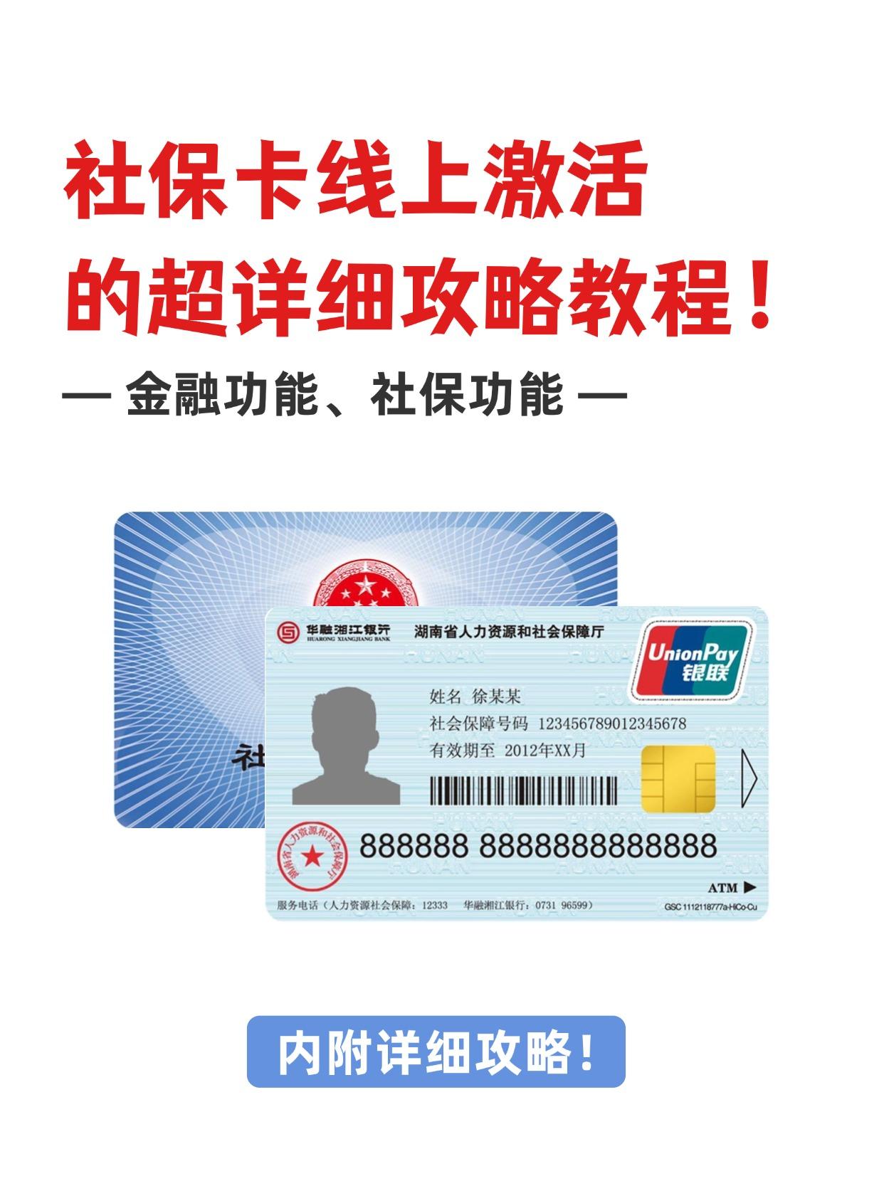 温州最新医保卡套取现金操作2019方法分析(最方便真实的温州医保卡怎么套取现金方法)