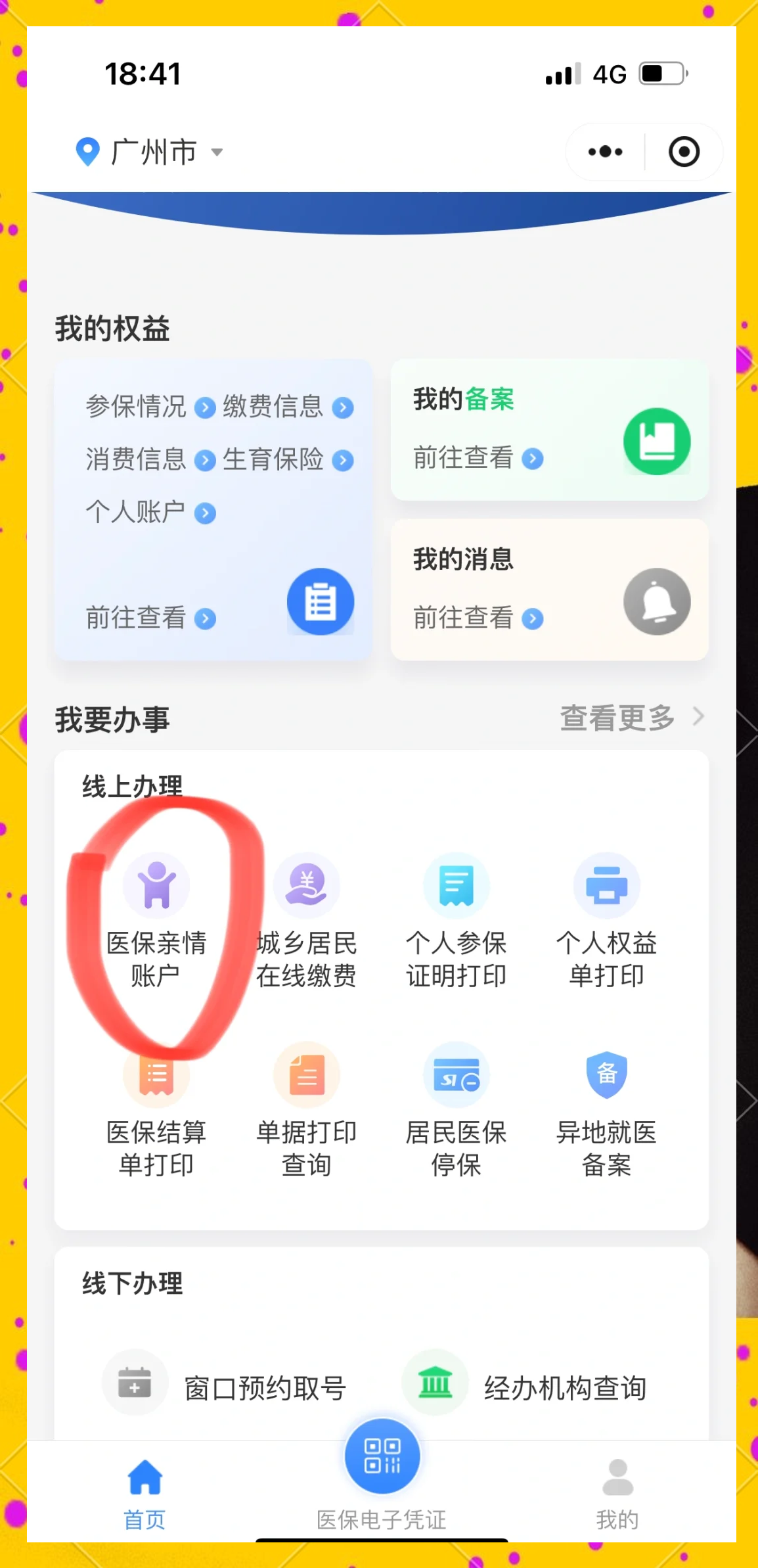 温州最新广州医保卡怎么套出来方法分析(最方便真实的温州广州医保卡怎么套出来现金用方法)
