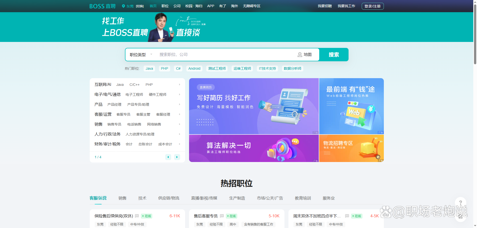 温州最新找工作用什么平台最好方法分析(最方便真实的温州找工作用什么平台最好2024年方法)