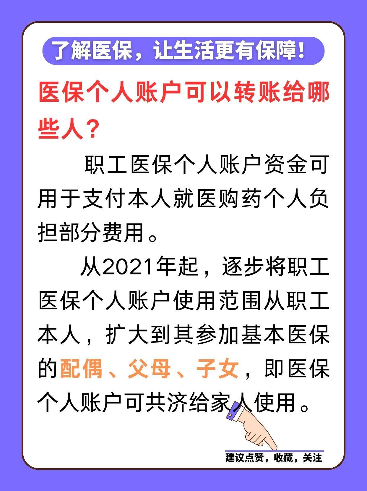 温州最新医保卡余额怎么转微信方法分析(最方便真实的温州医保卡余额怎么转到支付宝方法)