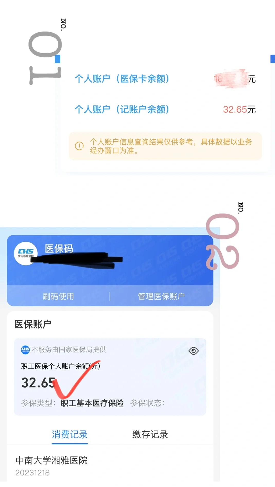 温州最新医保卡换现金秒到账方法分析(最方便真实的温州医保换现金怎么换方法)