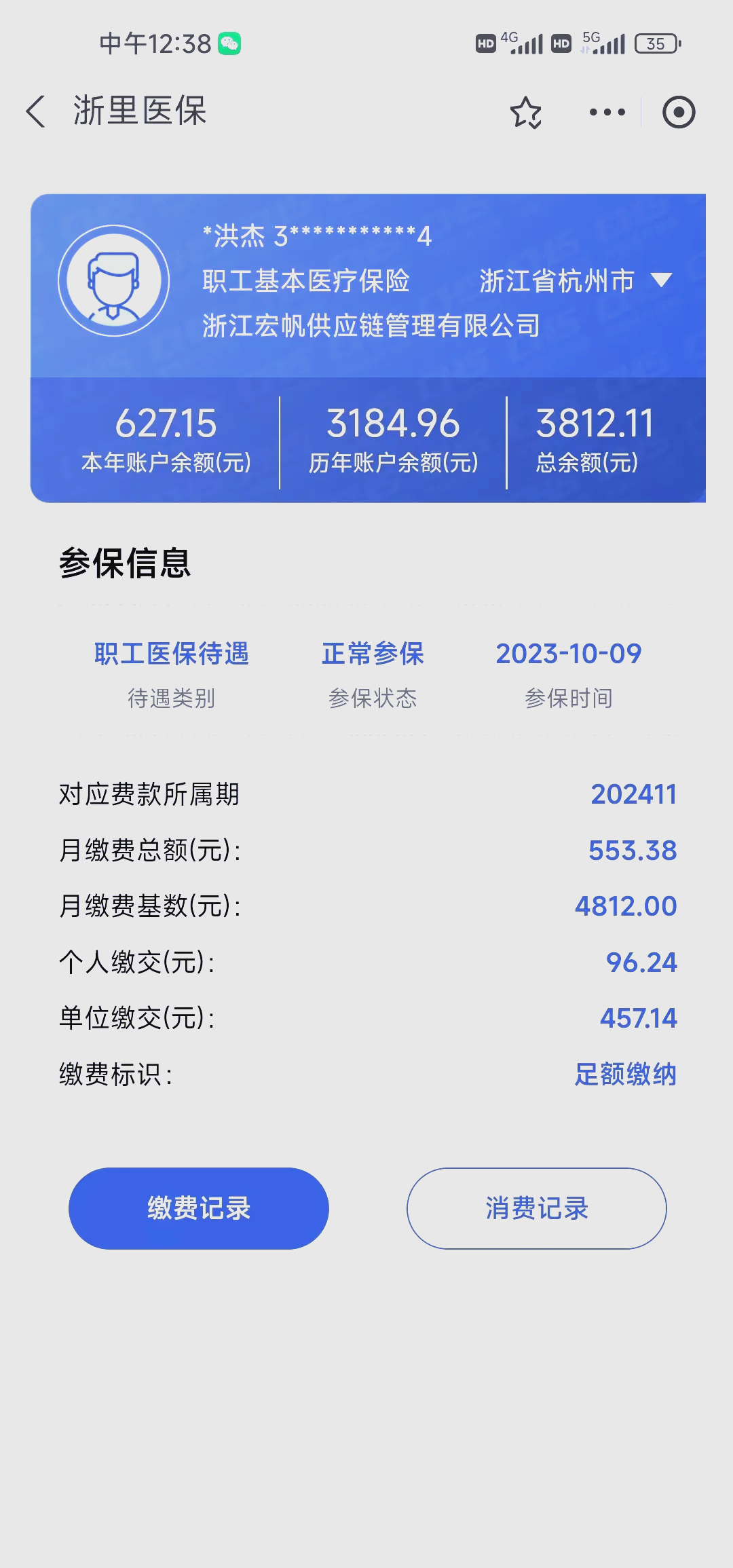 温州最新医保卡的钱怎么网上提取方法分析(最方便真实的温州医保卡的钱怎么网上提取合肥方法)
