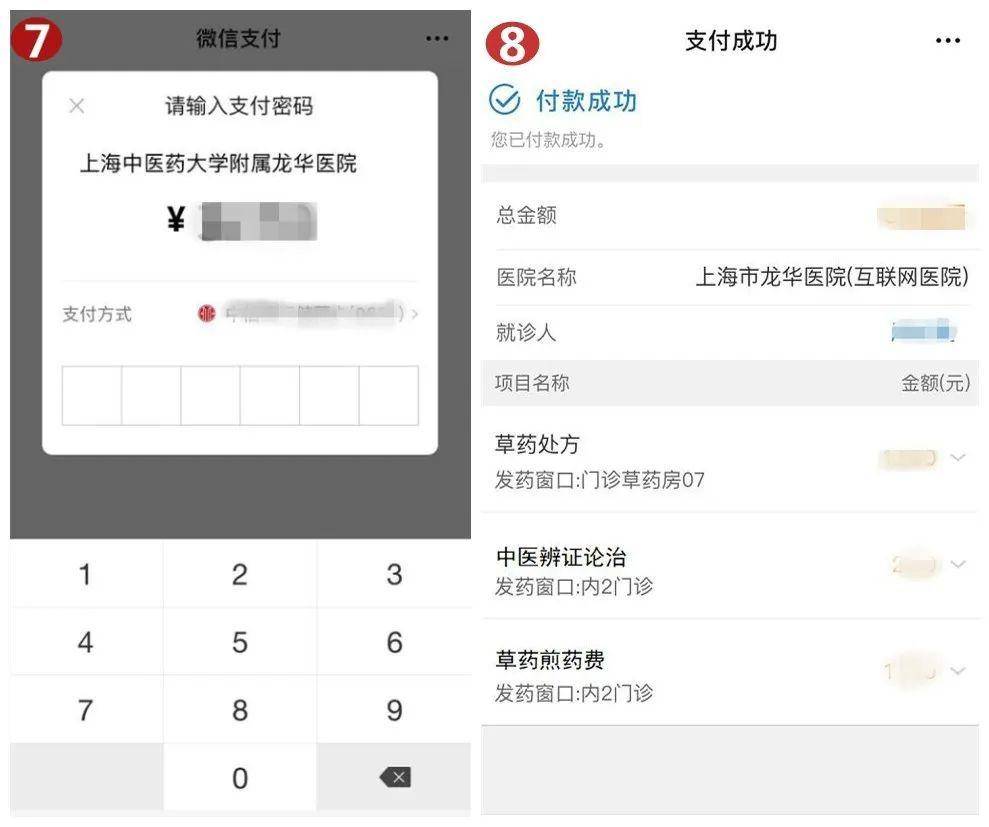 温州最新医保套现怎么套啊微信支付方法分析(最方便真实的温州医保套现一般收多少手续费方法)