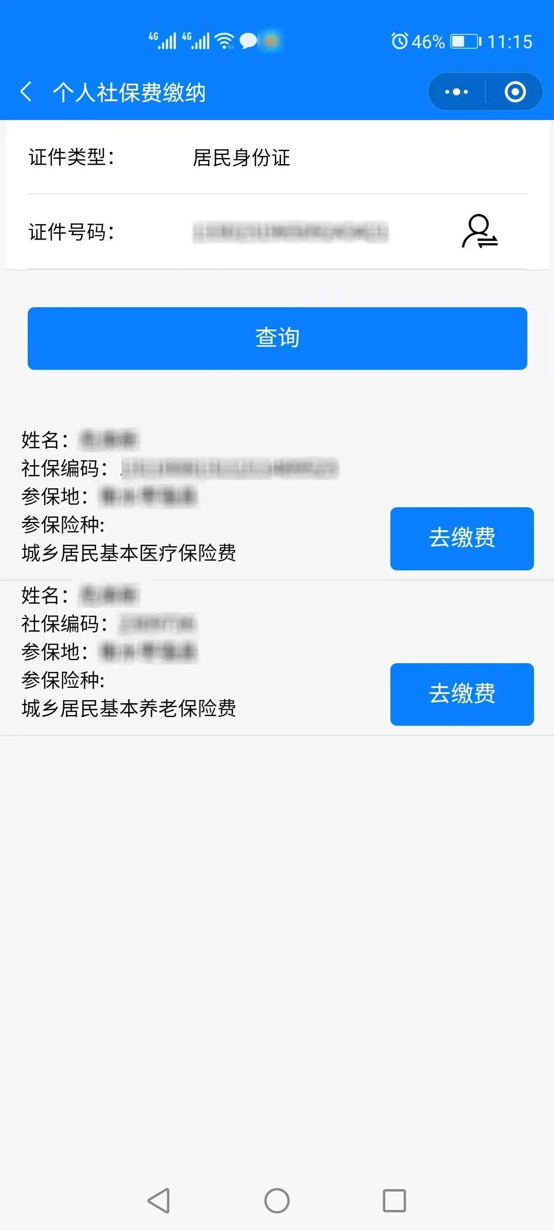 温州最新微信社保卡是干什么用方法分析(最方便真实的温州微信社会保障卡有什么用方法)