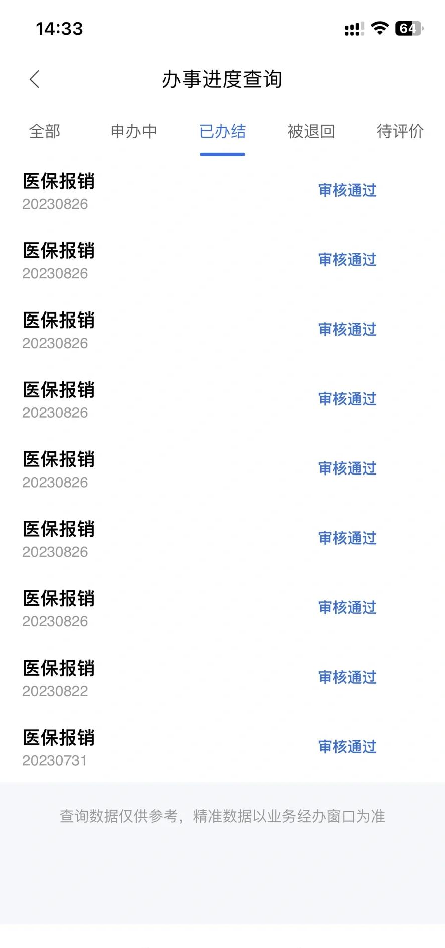 温州最新医保卡余额转移要多久方法分析(最方便真实的温州医保账户转移是原医保卡余额什么时候到账方法)