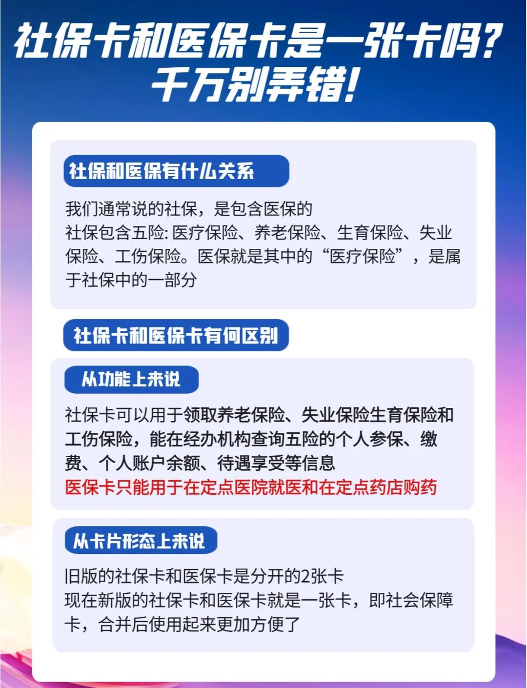 温州最新医保卡套取现金对个人什么影响方法分析(最方便真实的温州医保卡套取现金违法吗方法)