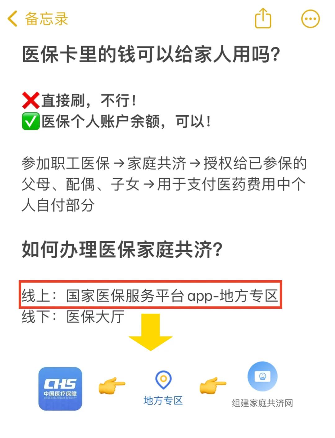 温州最新医保卡里的钱能取出来吗怎么提方法分析(最方便真实的温州医保卡里的钱能取出来吗怎么提现方法)