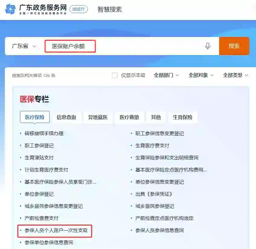 温州最新深圳医保个人帐户提取方法分析(最方便真实的温州深圳医保个人帐户提取多久到账方法)