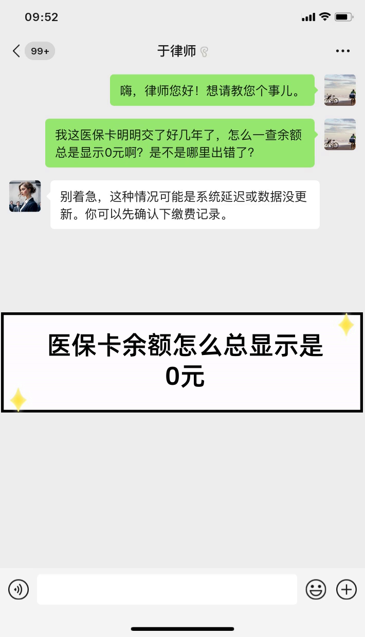 温州最新医保卡余额提现会有什么后果方法分析(最方便真实的温州医保卡提现有什么影响方法)