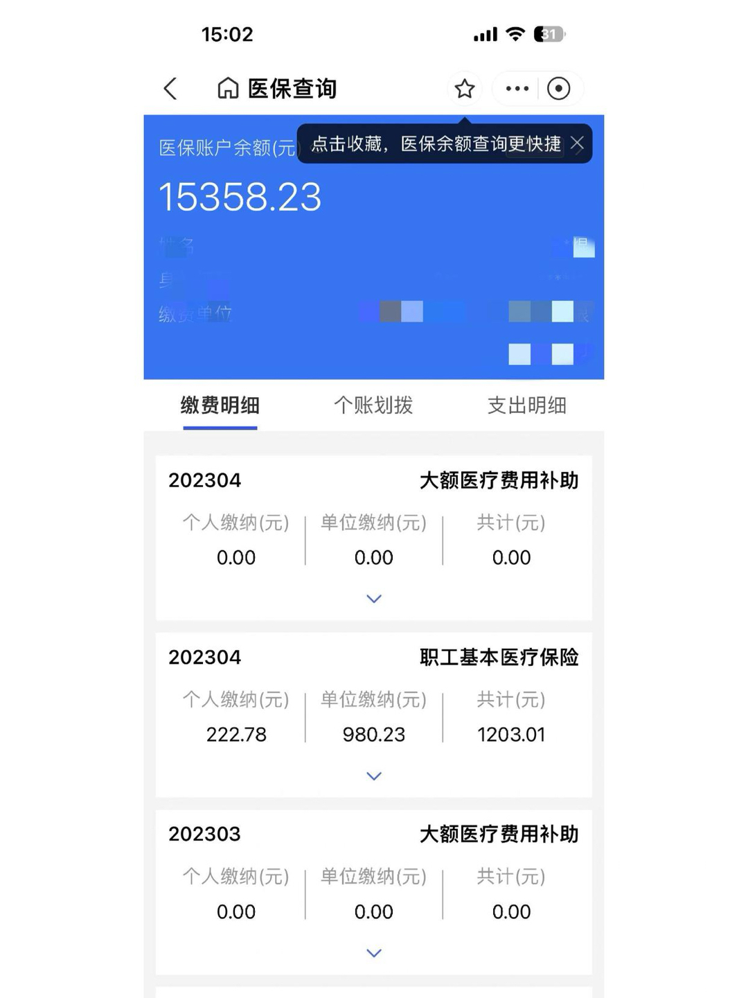 温州最新宜宾医保卡提现方法分析(最方便真实的温州江津医保卡提现方法)