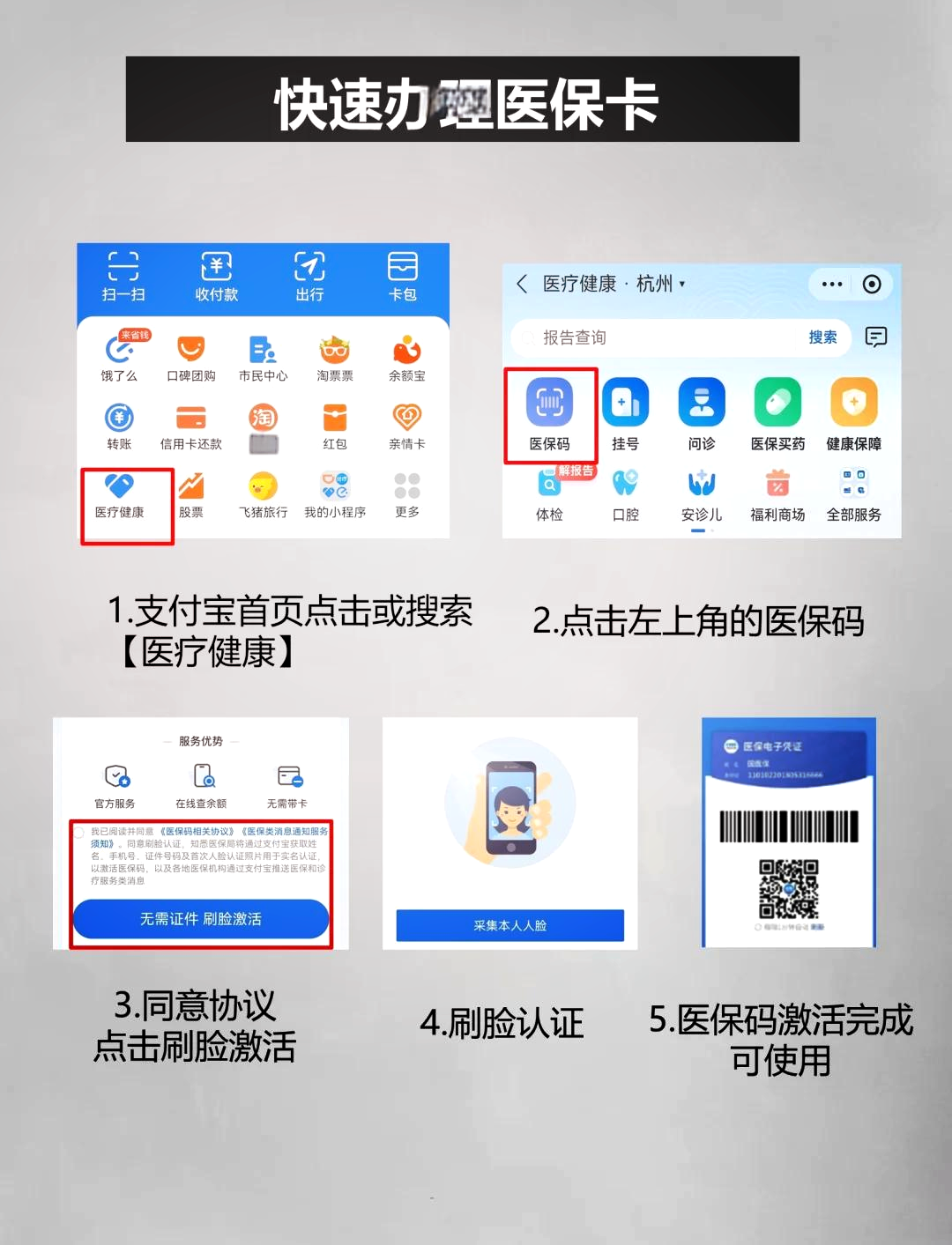 温州最新医保卡余额提现方法是什么方法分析(最方便真实的温州医保卡钱如何提现方法)