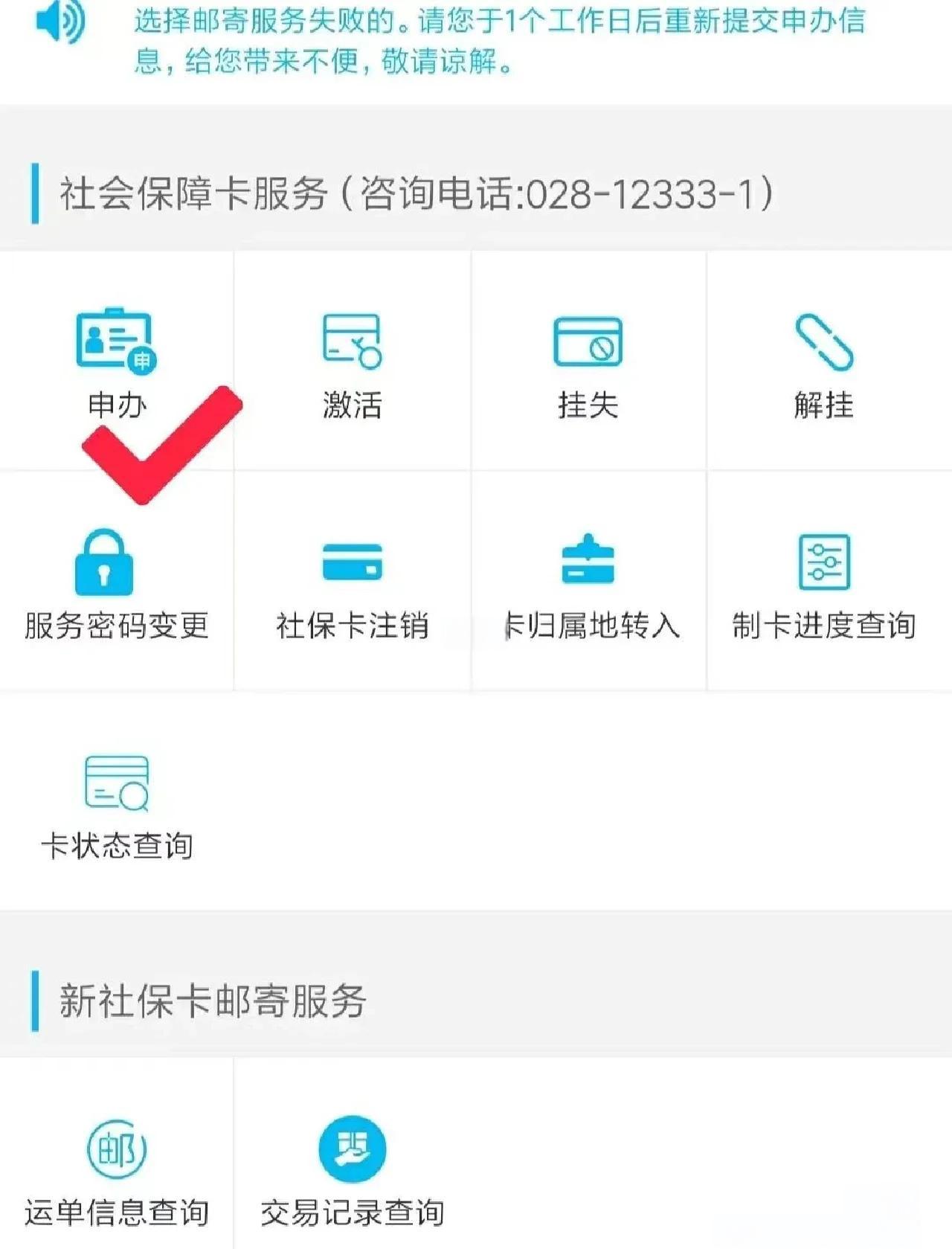 温州最新微信刷社保卡方法分析(最方便真实的温州微信刷社保卡怎么操作方法)