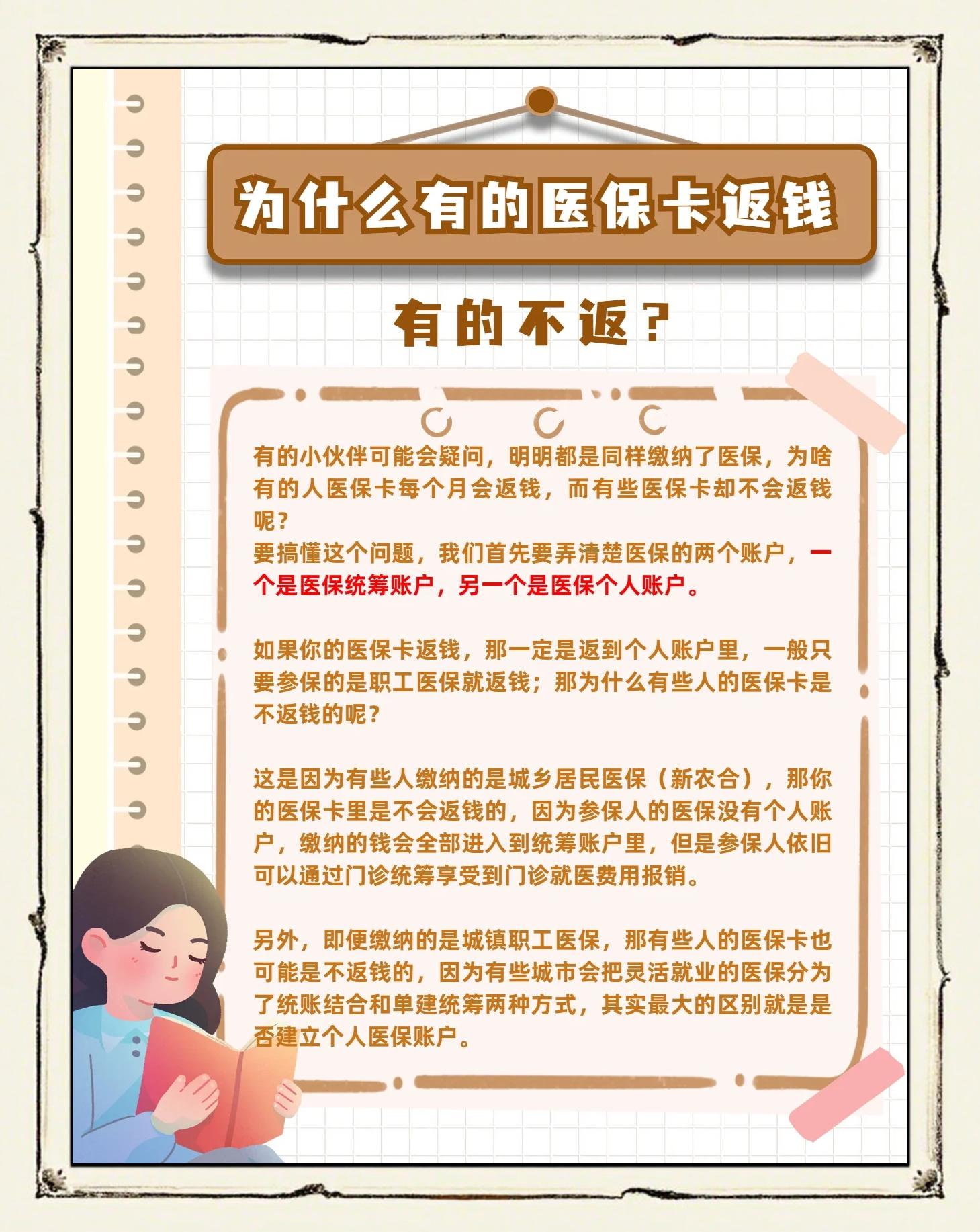 温州最新急用钱套医保卡联系方式方法分析(最方便真实的温州医保余额提现微信联系方式方法)