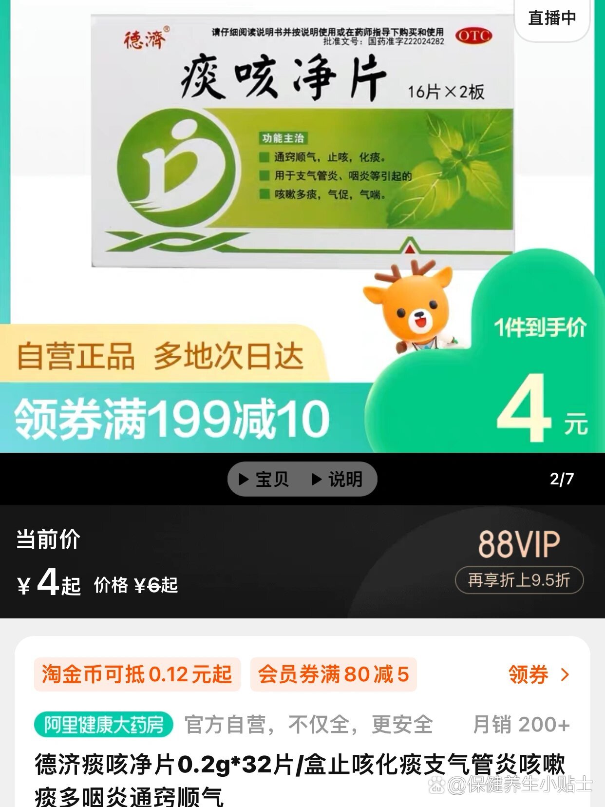 温州最新怎么让药店给我套医保钱方法分析(最方便真实的温州去药店套医保卡怎么说方法)