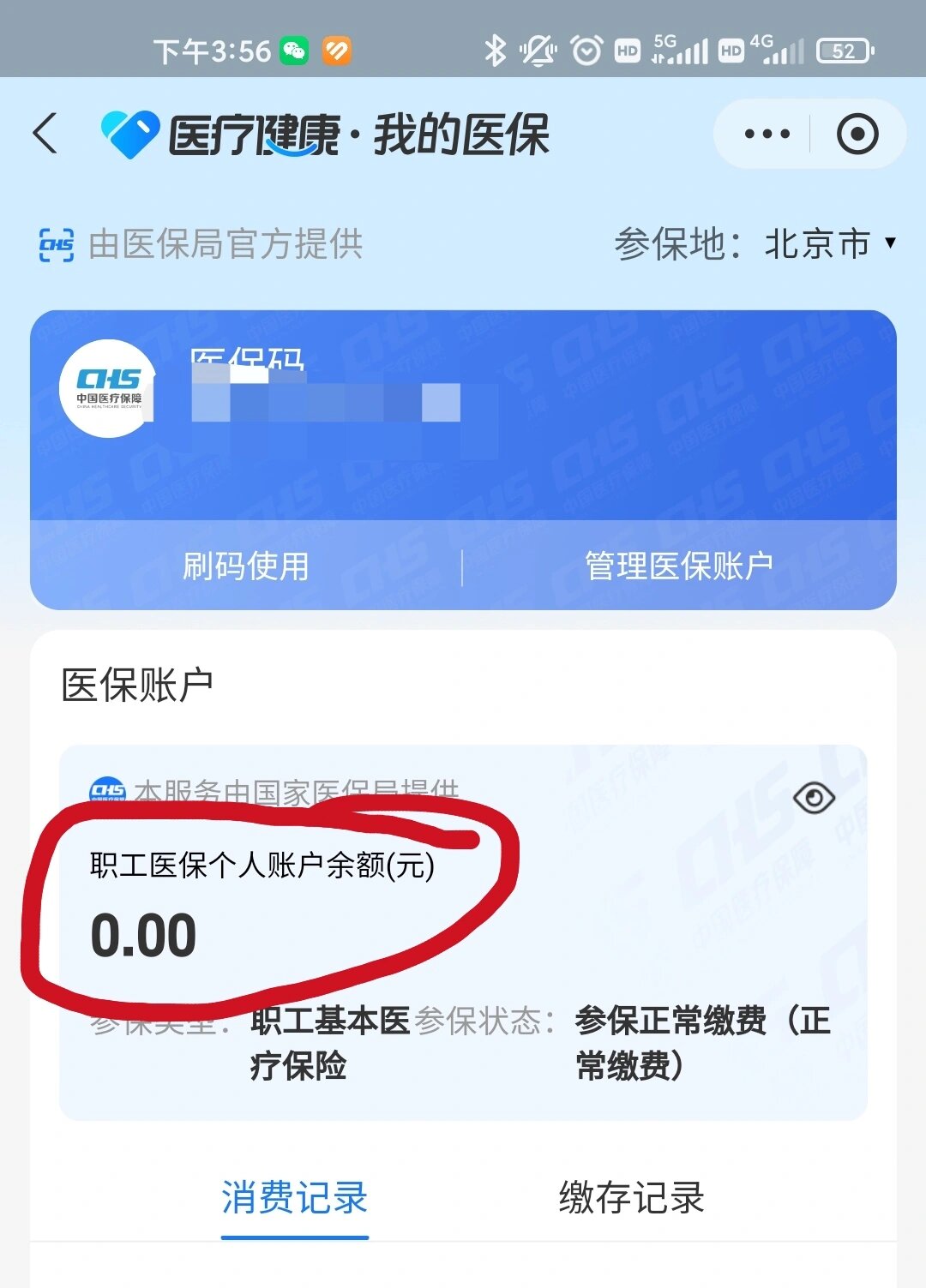温州最新医保卡余额回收平台方法分析(最方便真实的温州医保卡余额回收平台怎么操作方法)