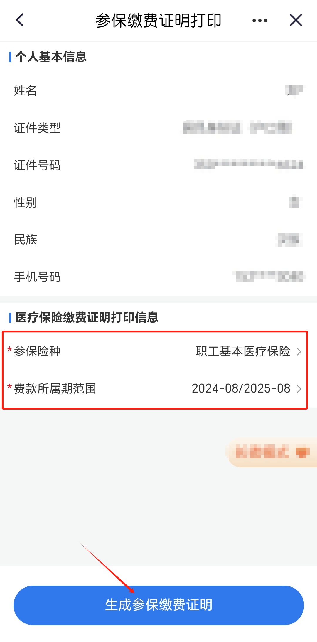 温州最新医保卡的钱转到微信方法分析(最方便真实的温州医保卡的钱转到微信的法律依据方法)