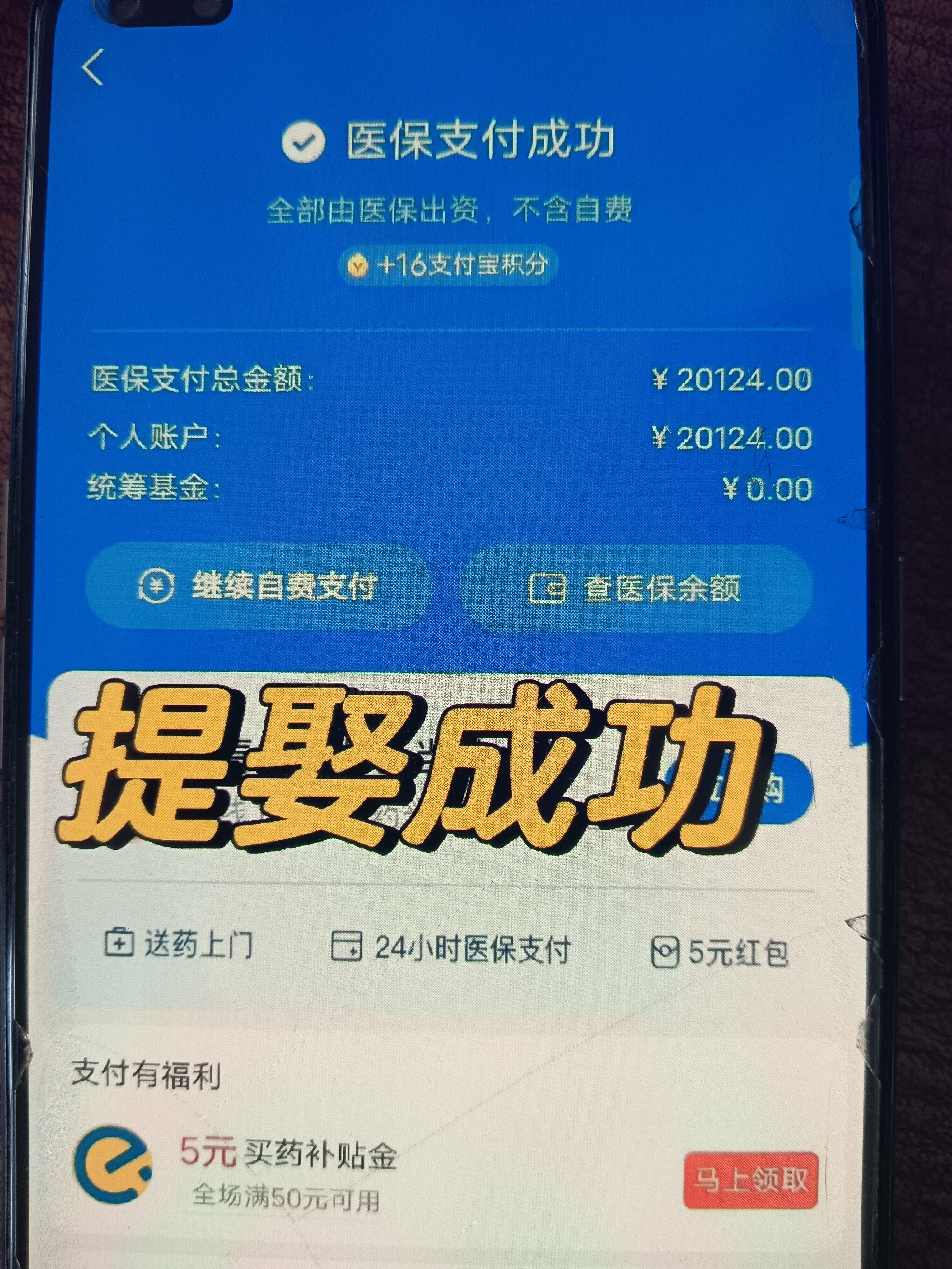 温州最新医保卡的钱转到微信方法分析(最方便真实的温州医保卡的钱转到微信的法律依据方法)