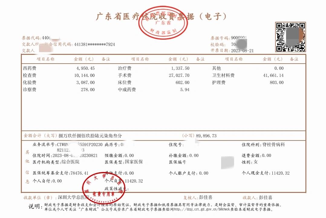 温州最新深圳医保报销多久到账方法分析(最方便真实的温州深圳医保报销多久到账啊方法)