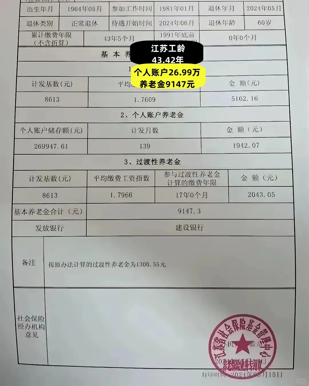 温州最新找中介10分钟提取养老金的钱方法分析(最方便真实的温州中介提取公积金的方法方法)