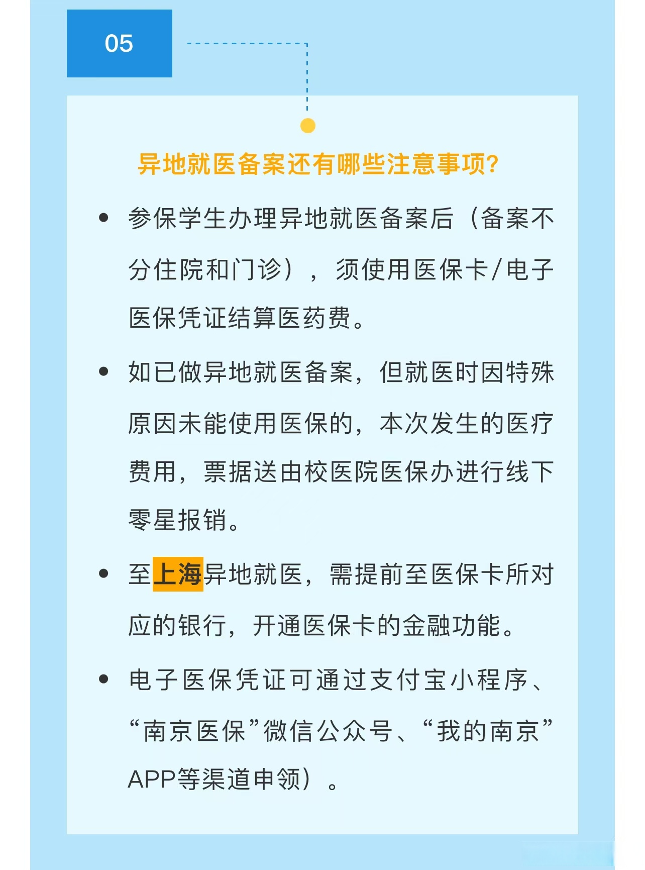 温州最新医保卡提取现金方法2024最新方法分析(最方便真实的温州医疗保险卡提现方法)