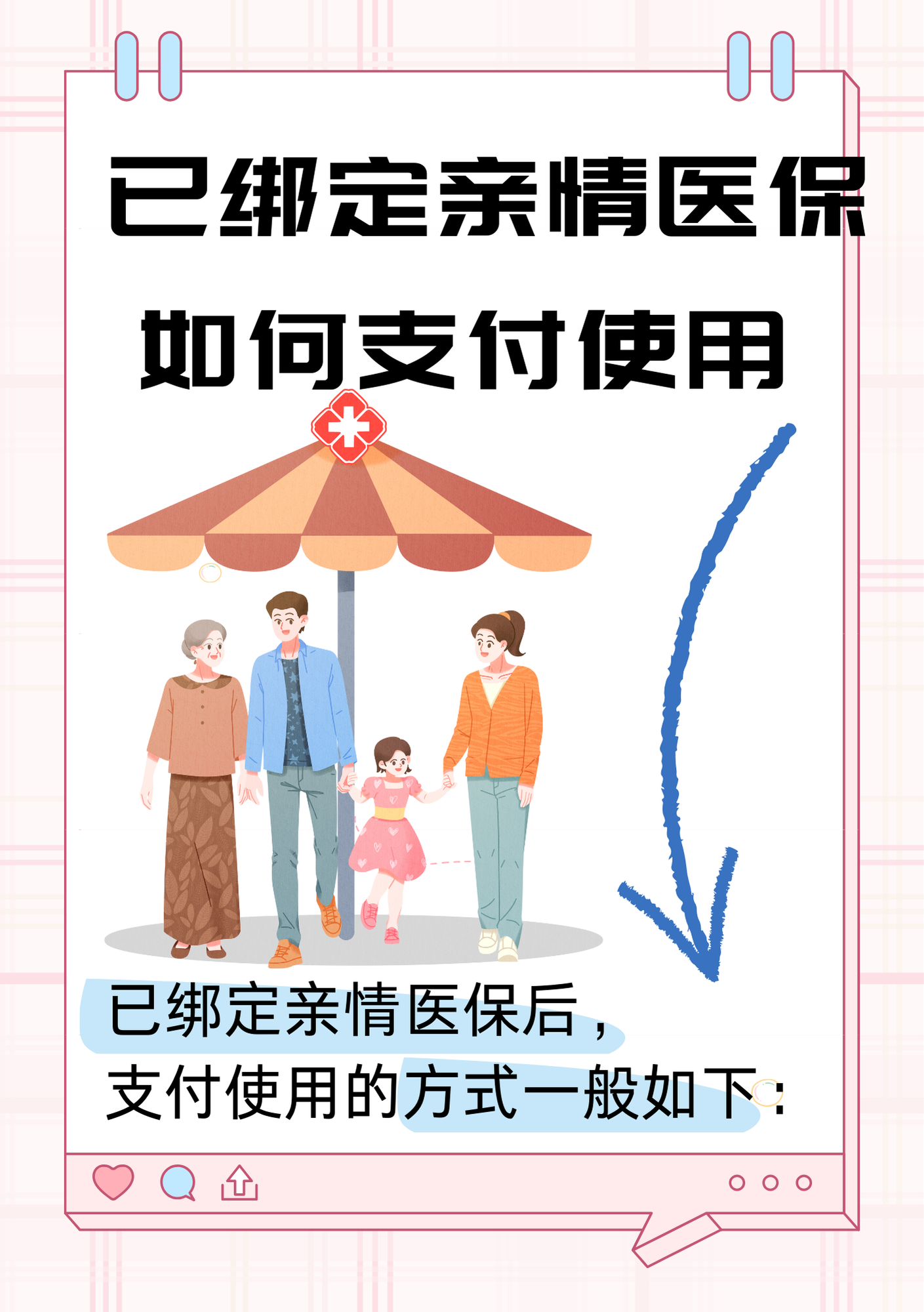 温州最新医保卡提现方法支付宝方法分析(最方便真实的温州医保卡怎么在支付宝提现方法)