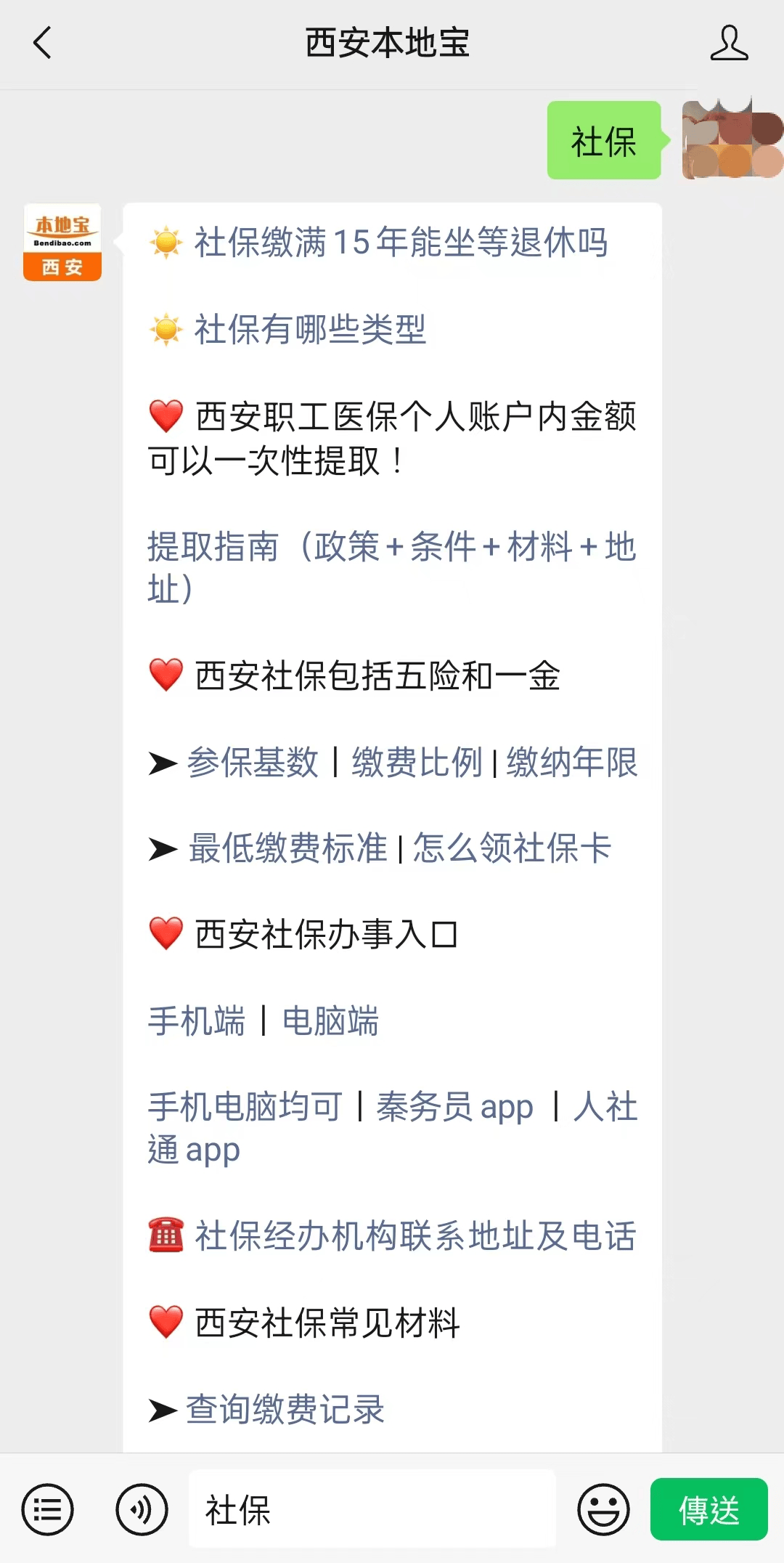 温州最新24小时套社保卡微信可以吗方法分析(最方便真实的温州24小时套社保卡微信可以吗安全吗方法)