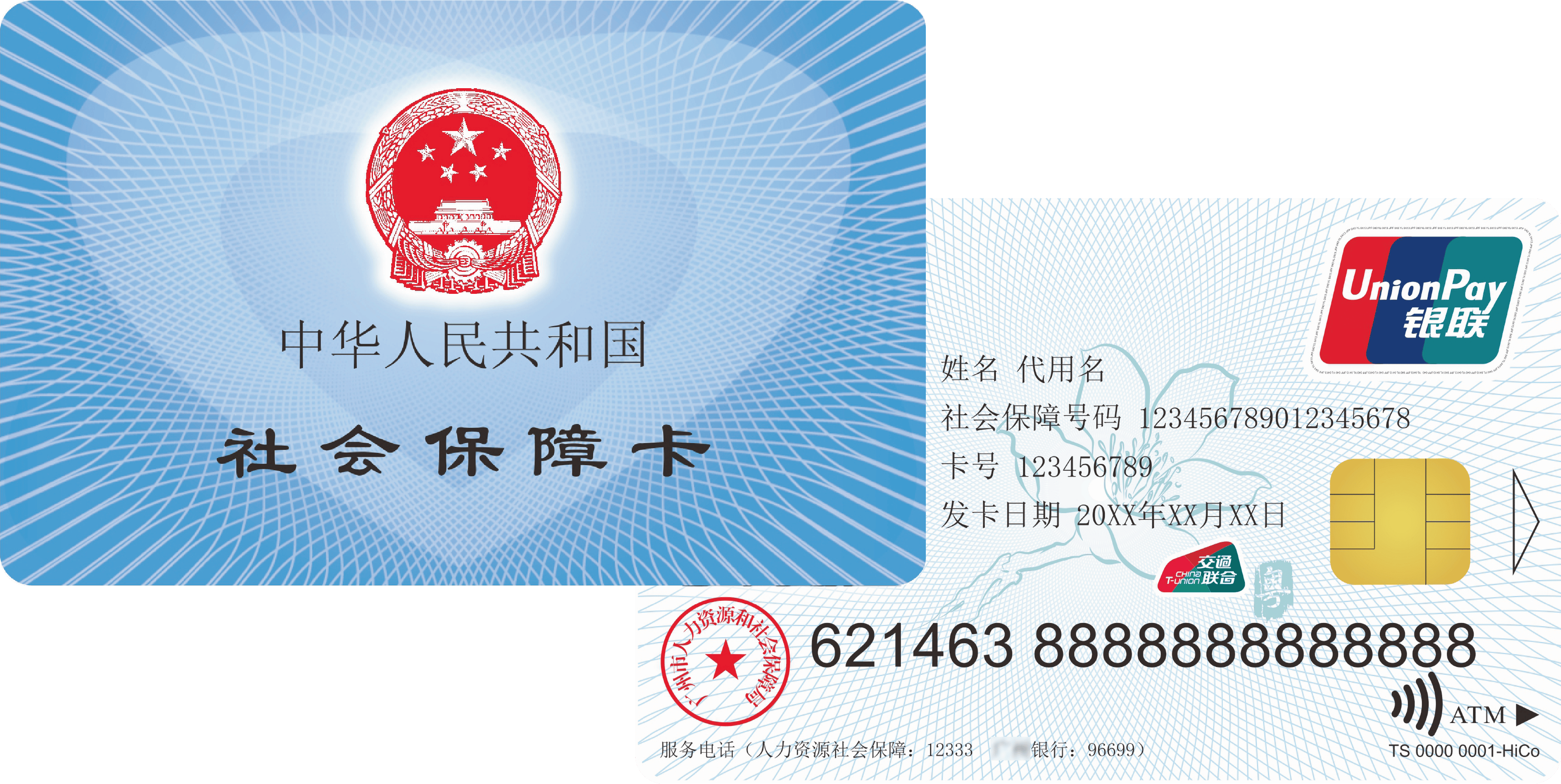 温州最新广州医保卡套取现金秒到账方法分析(最方便真实的温州医保套现手续费7%方法)