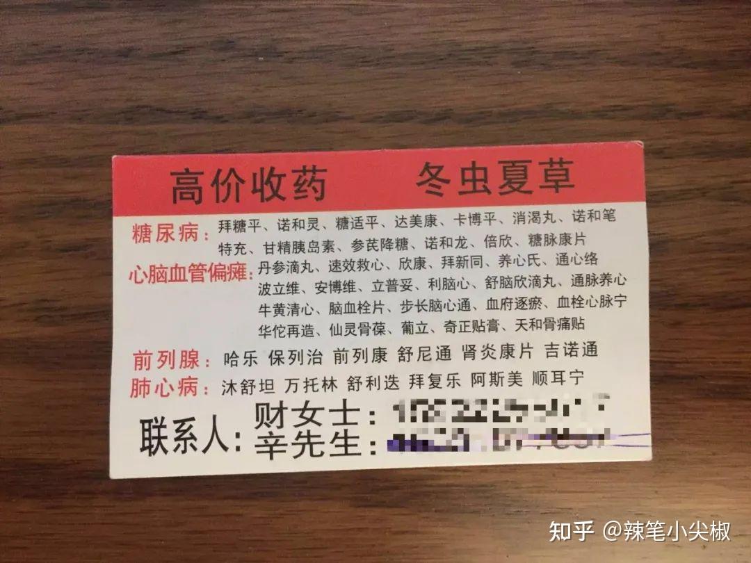 温州最新高价收药电话回收医保卡方法分析(最方便真实的温州在线套医保卡联系方式方法)