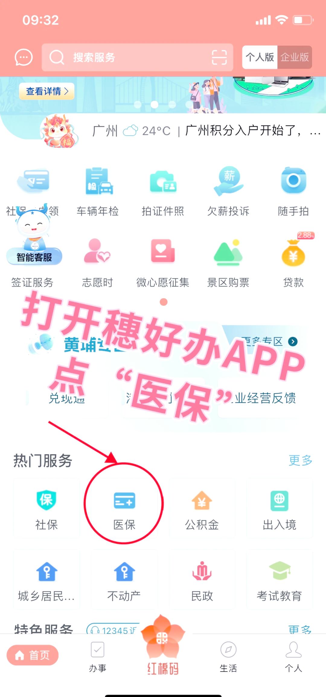 温州最新医保卡提取手续流程方法分析(最方便真实的温州医保卡提取的比例是多少方法)