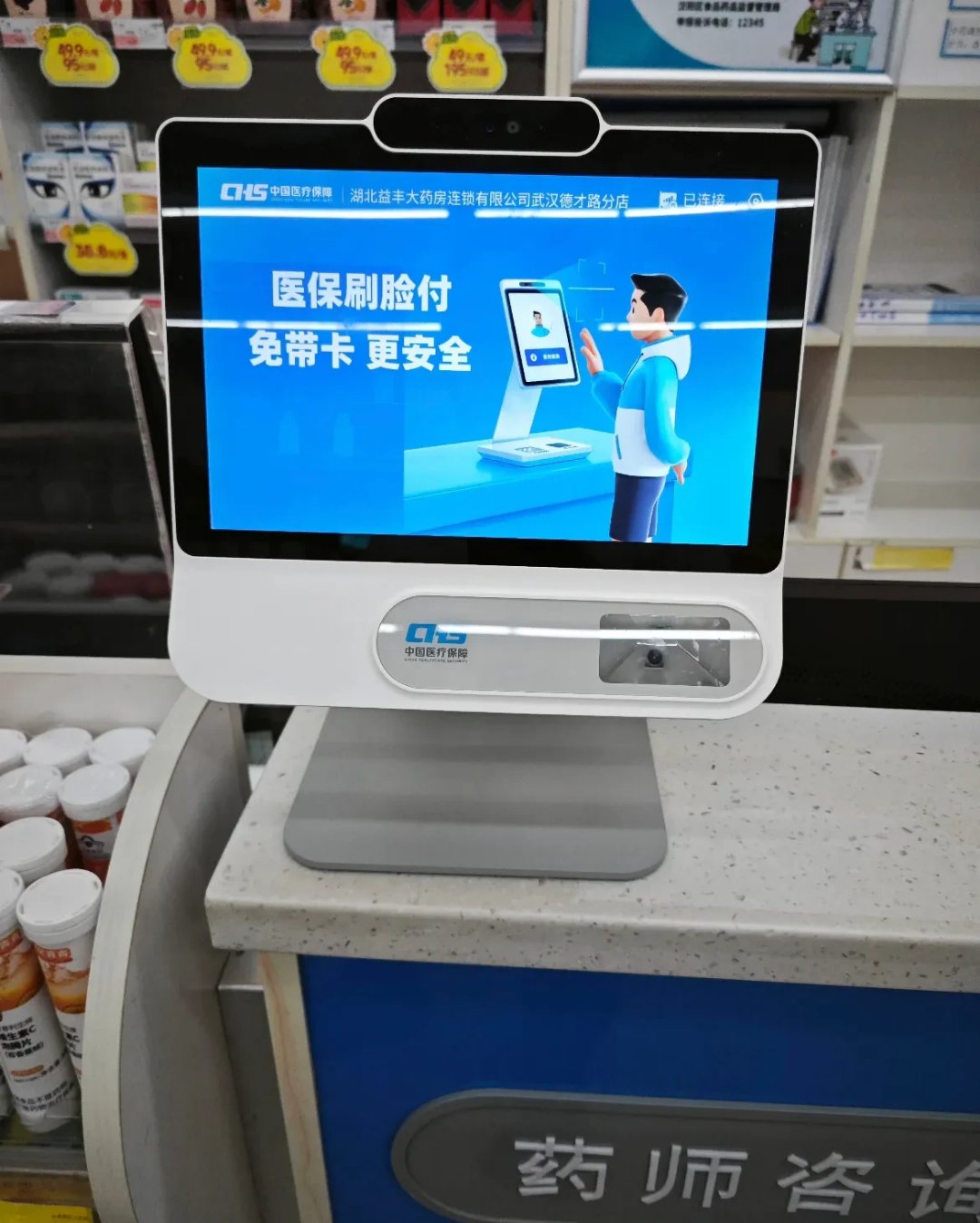 温州最新去药店直接说套医保卡方法分析(最方便真实的温州200到500的小额医保提取方法)