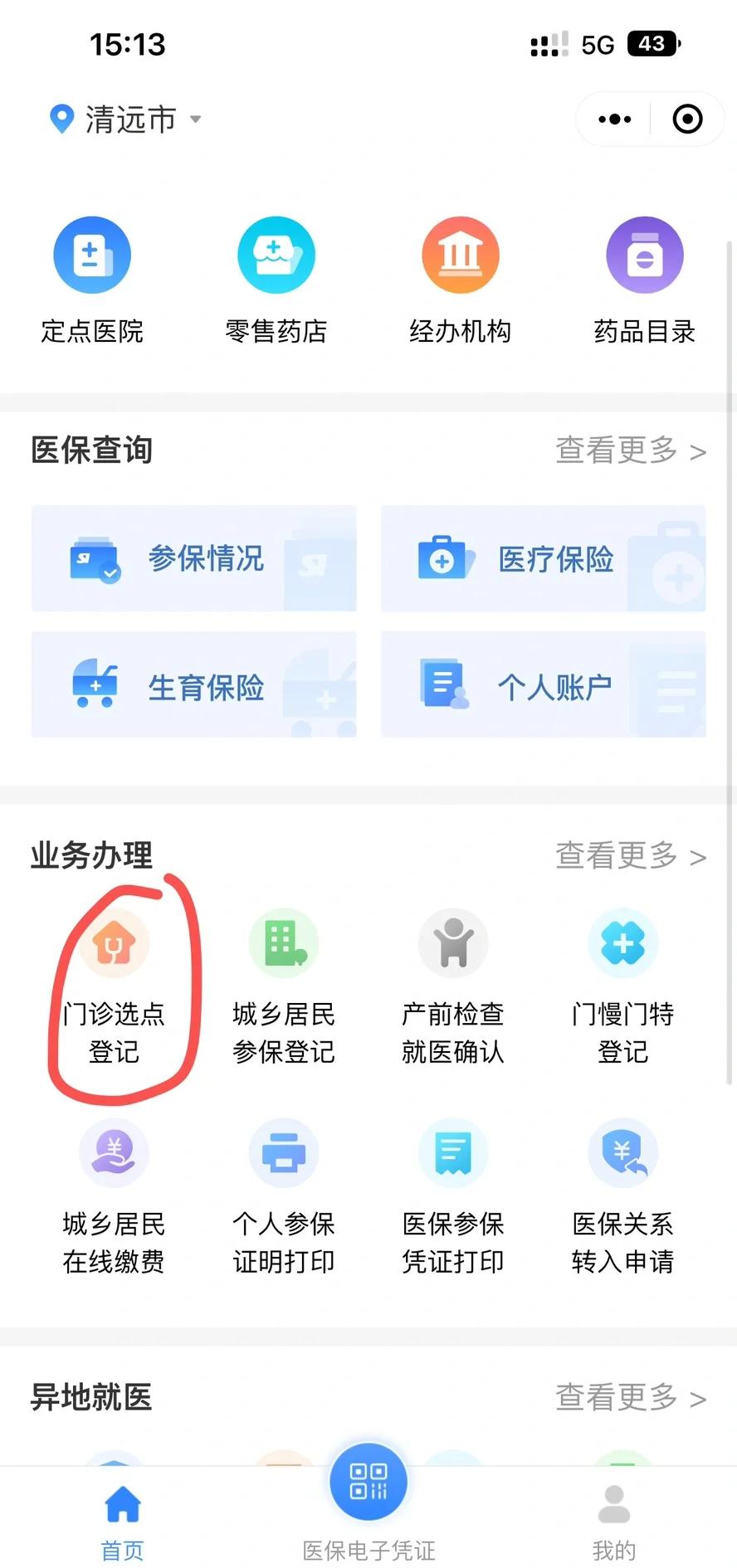 温州最新医保换现金秒到账微信方法分析(最方便真实的温州医保换现金可不可靠方法)
