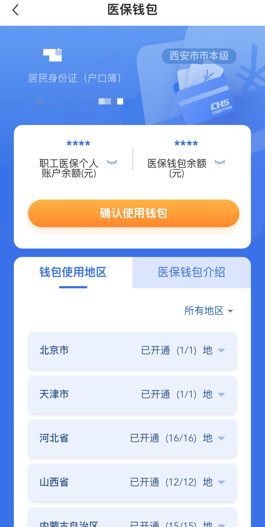 温州最新西安哪里有医保卡兑现方法分析(最方便真实的温州西安哪里有医保卡兑现的方法)