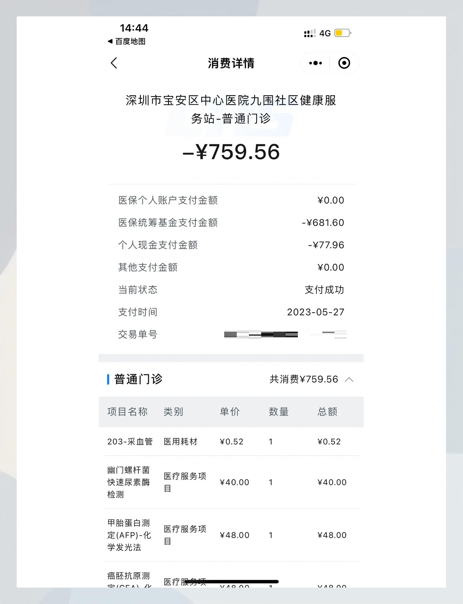 温州最新2020年深圳医保卡提现方法分析(最方便真实的温州深圳医保卡提现龙华吧方法)