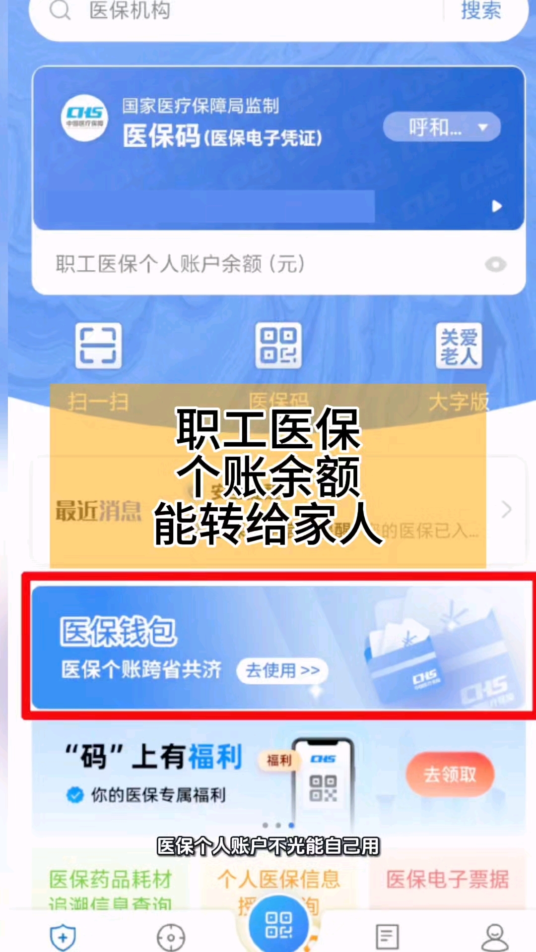 温州最新医保个人账户余额提取方法分析(最方便真实的温州医保个人账户余额提取多久到账方法)