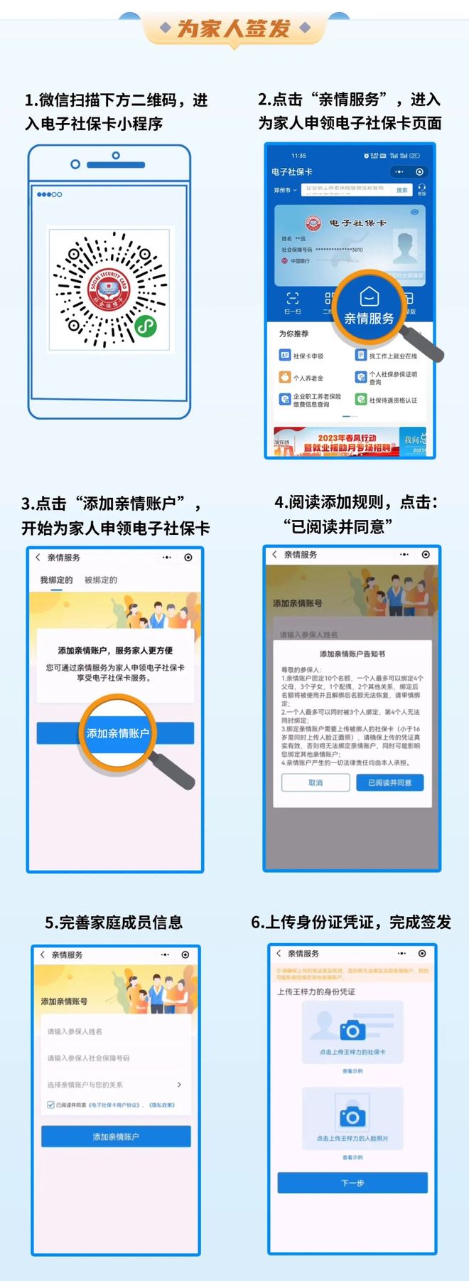温州最新24小时套社保卡微信联系方式方法分析(最方便真实的温州24小时套社保卡 微信方法)