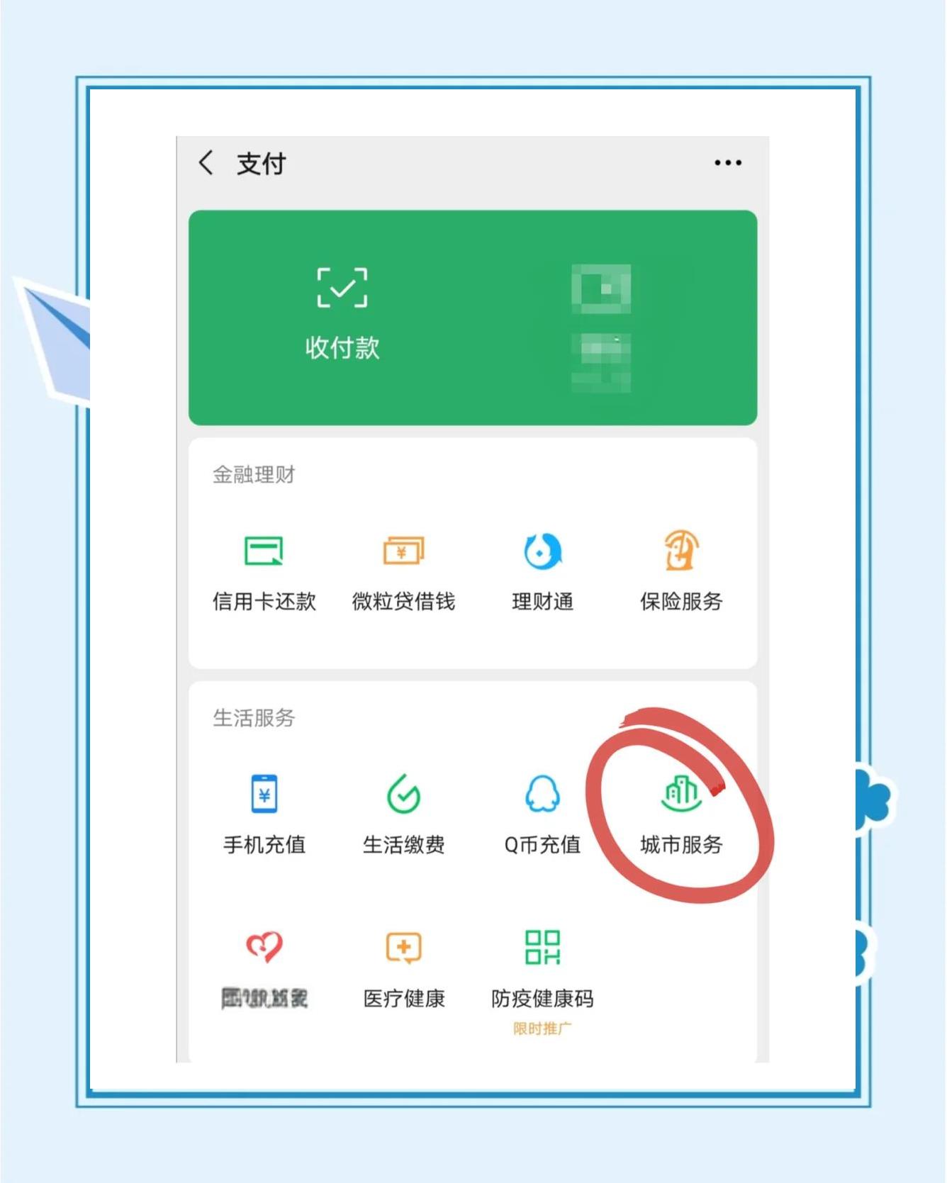 温州最新医保卡的余额能提现吗方法分析(最方便真实的温州医保卡的余额能提现吗怎么提方法)