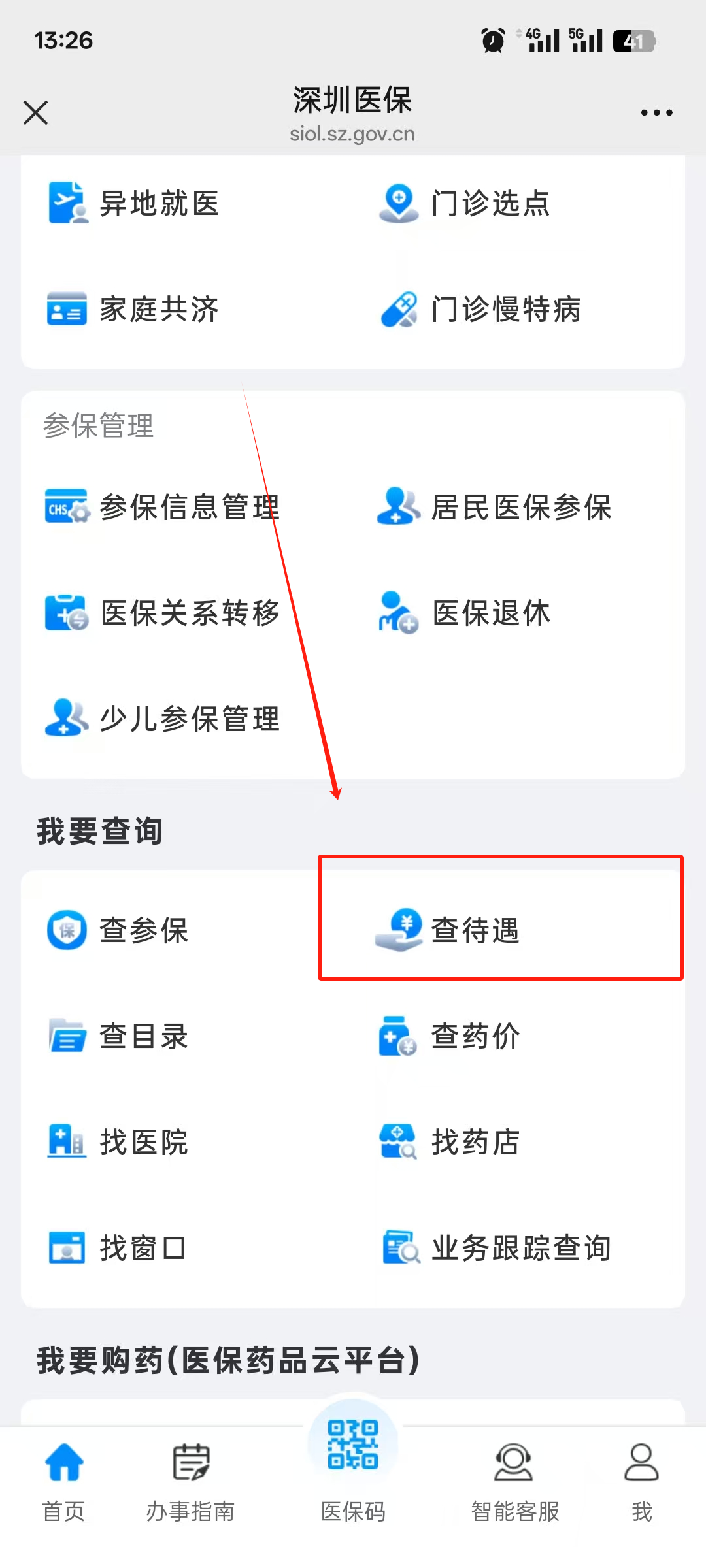 温州最新离开深圳医保可以提取吗方法分析(最方便真实的温州离开深圳了医保卡余额还能用吗方法)