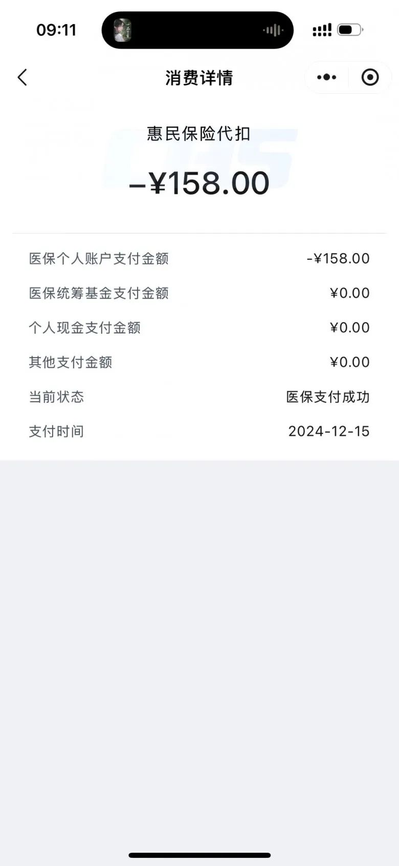 温州最新医保卡里的钱转入银行卡方法分析(最方便真实的温州医保卡里钱转入银行卡步骤方法)