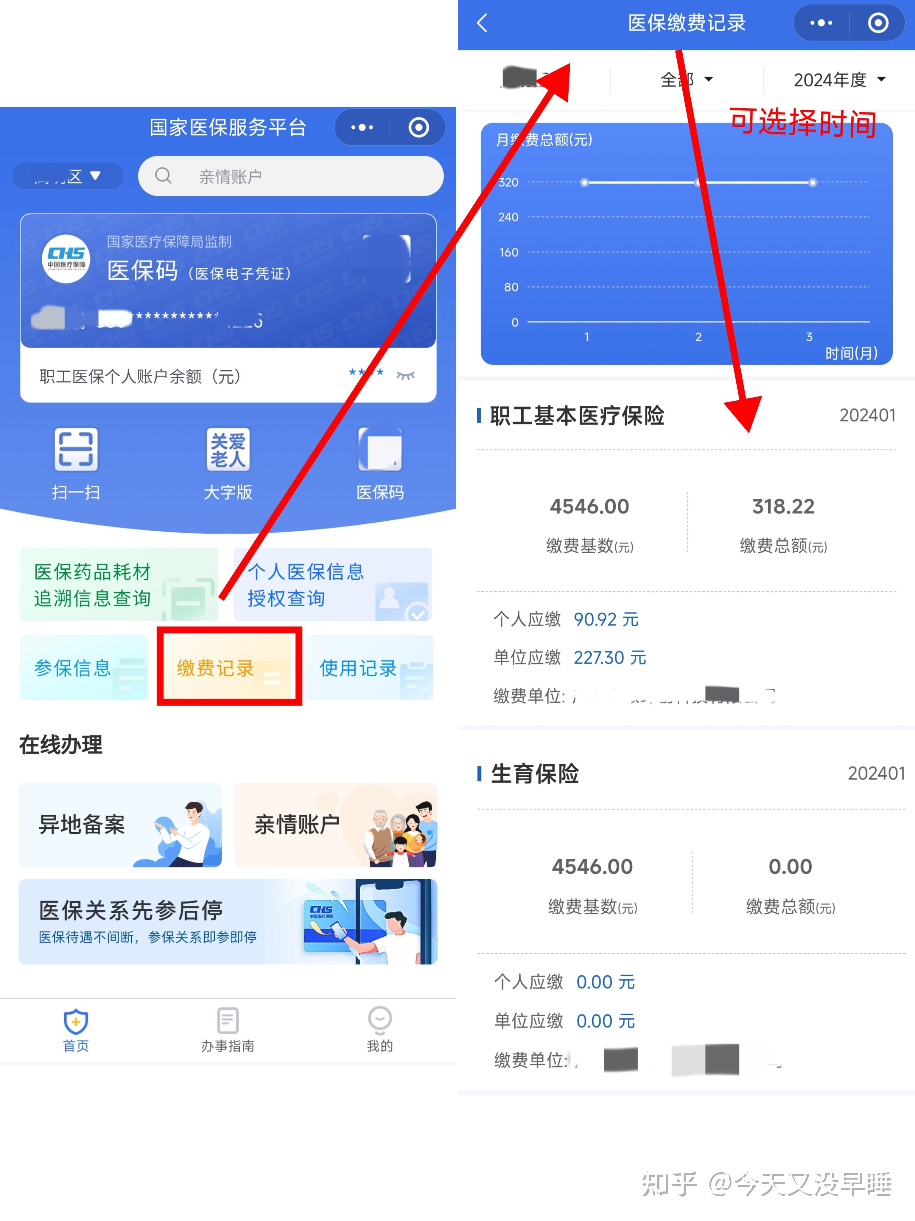 温州最新医保卡余额怎么提现出来方法分析(最方便真实的温州医保卡余额怎么提现出来的方法)