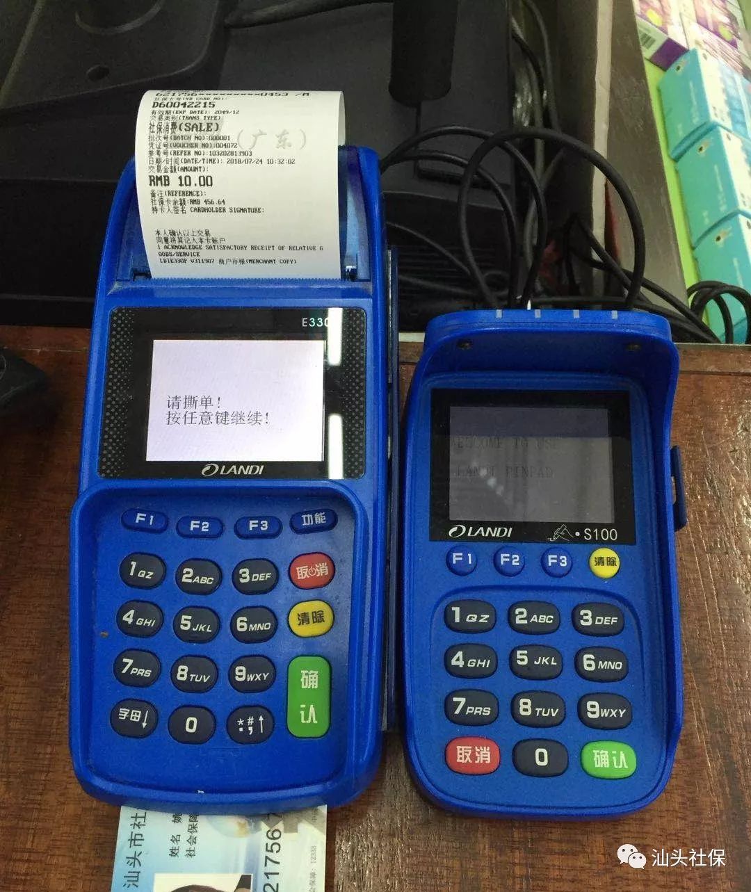 温州最新社保套现24小时微信方法分析(最方便真实的温州社保套现24小时微信号方法)