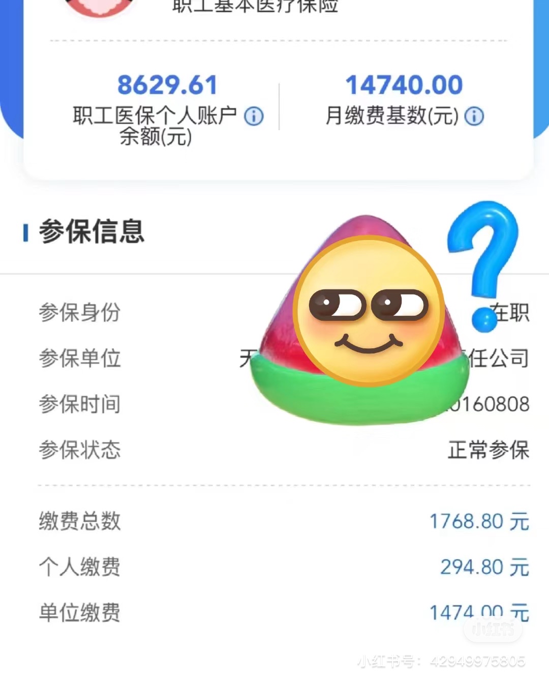 温州最新医保卡提现套取微信方法分析(最方便真实的温州200到500的小额医保提取方法)